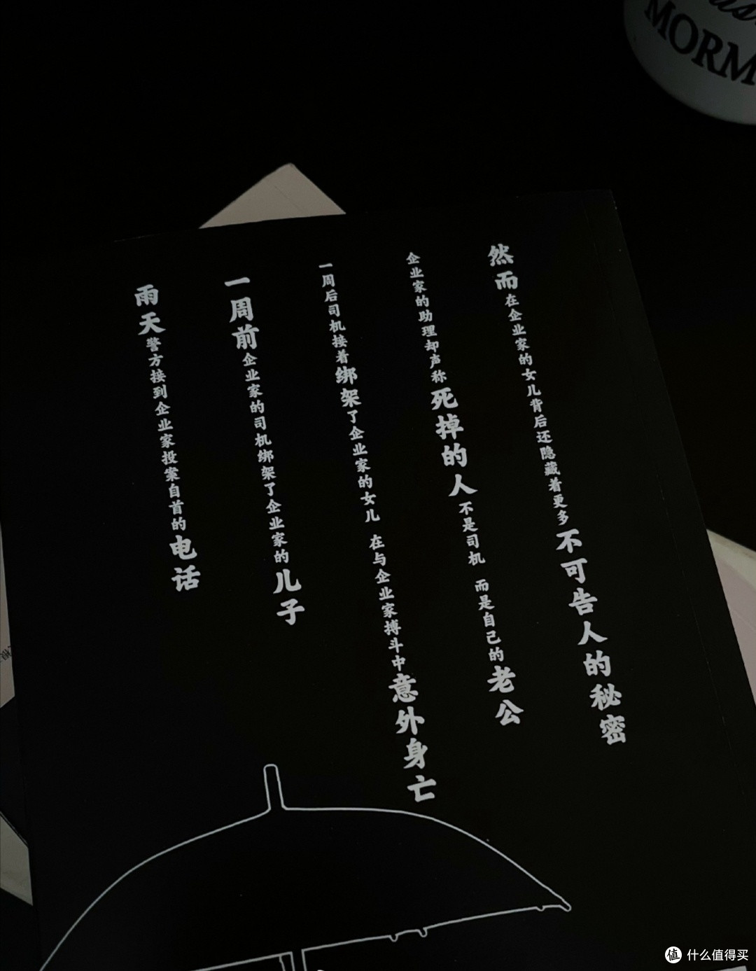 《投案者》何睦