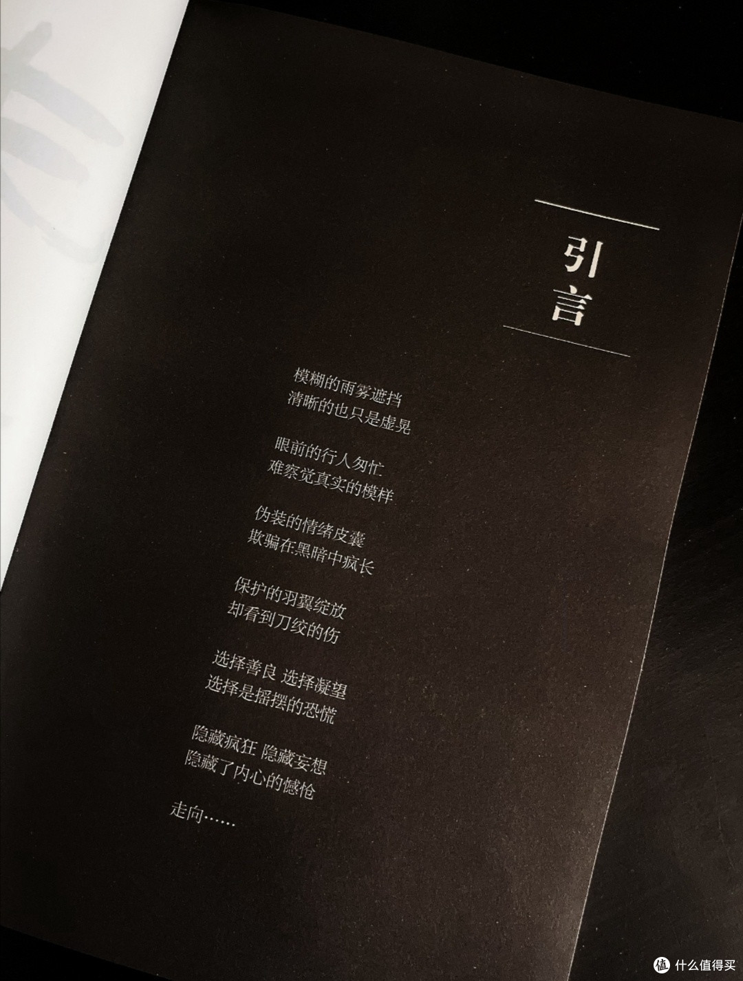 《投案者》何睦