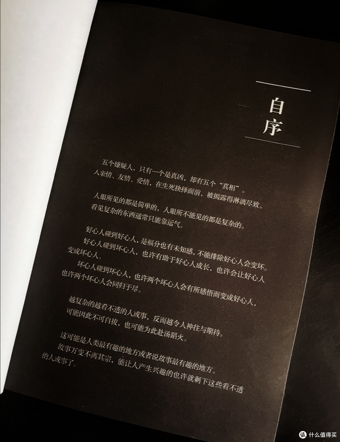 《投案者》何睦