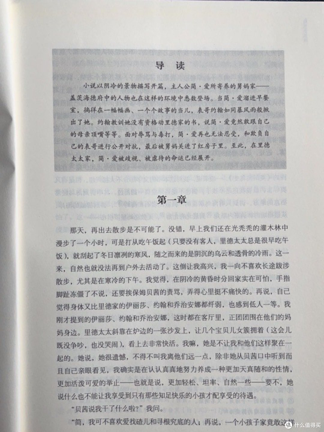 《简爱》：一部永恒的经典，带你领略女性的坚韧与力量