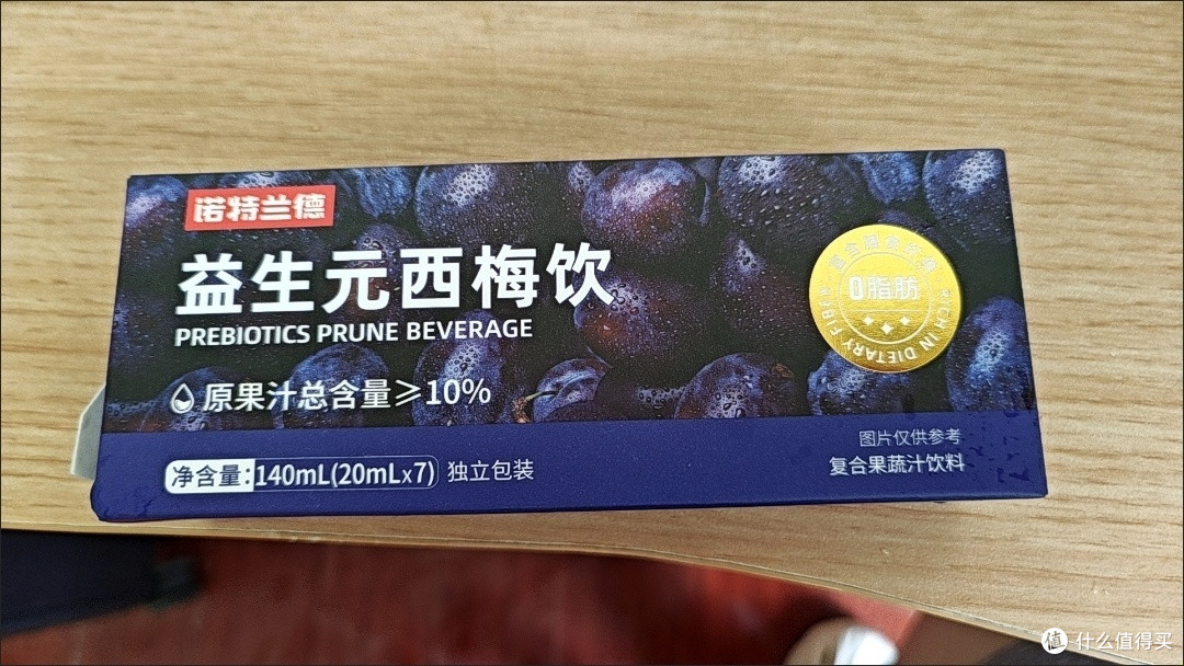 告别腹胀,益生元西梅饮让你轻松每一天!