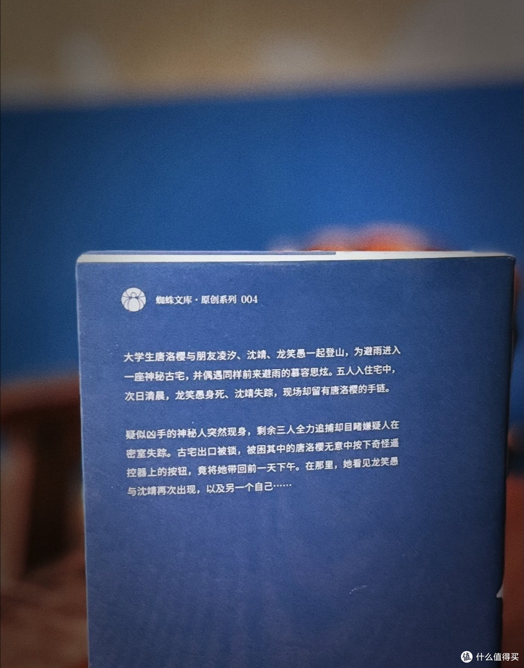 《莫比乌斯的圈套》轩弦