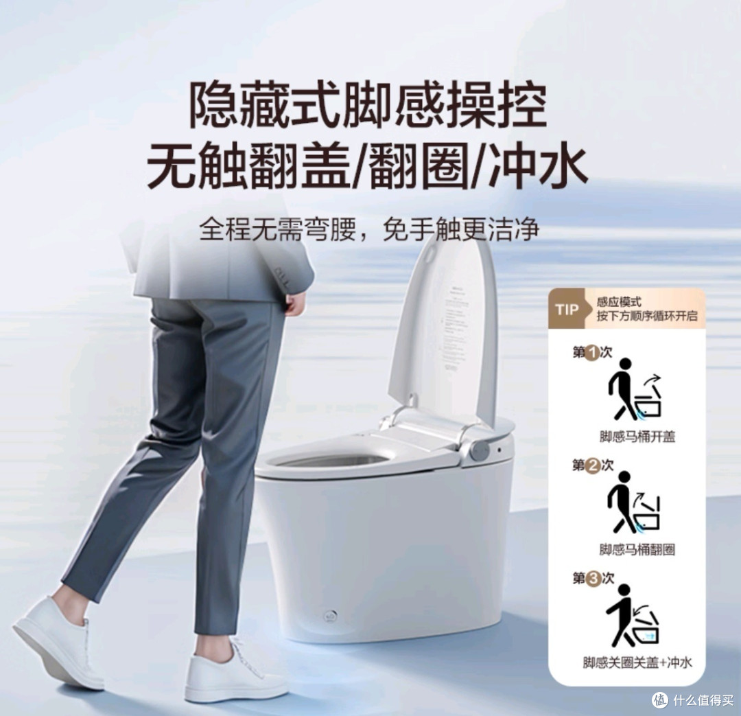 脚感翻盖,科技便捷,享受尊贵卫浴体验