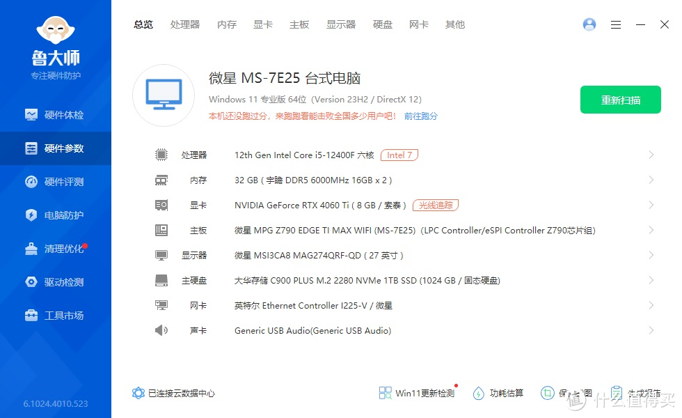 i5-12400 VS 5700X3D或是AM4老玩家的福音？