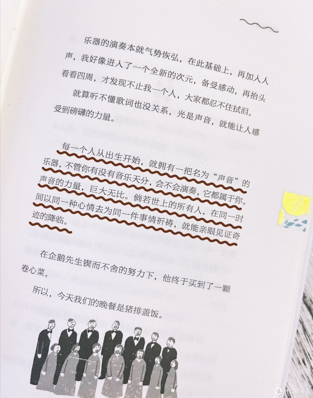 《深夜中的栗子》「日」小川糸