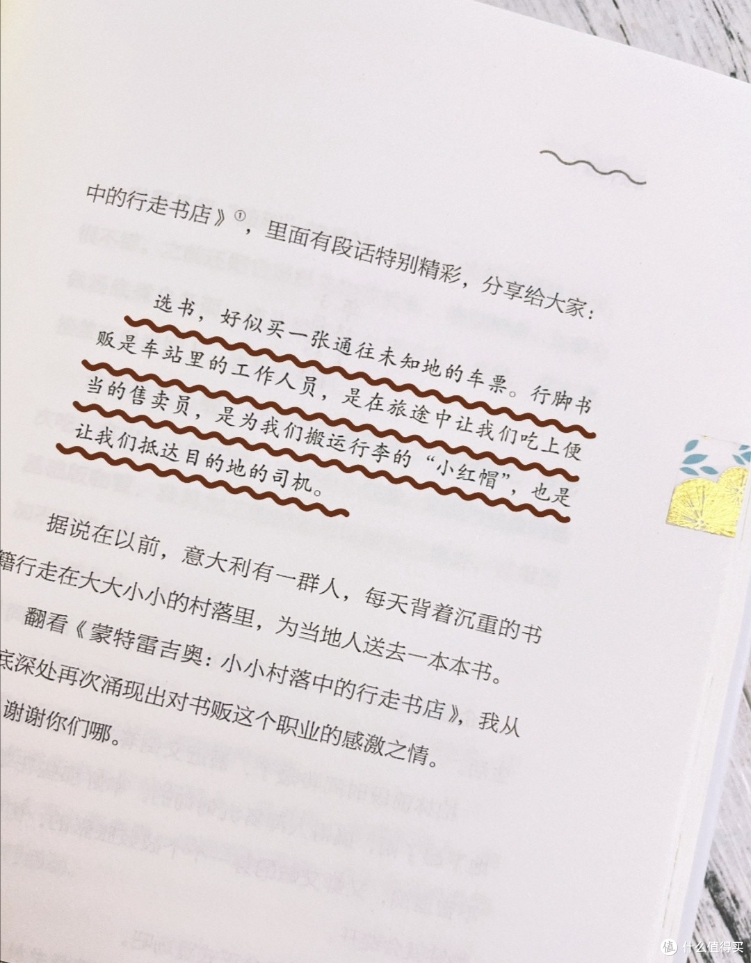 《深夜中的栗子》「日」小川糸