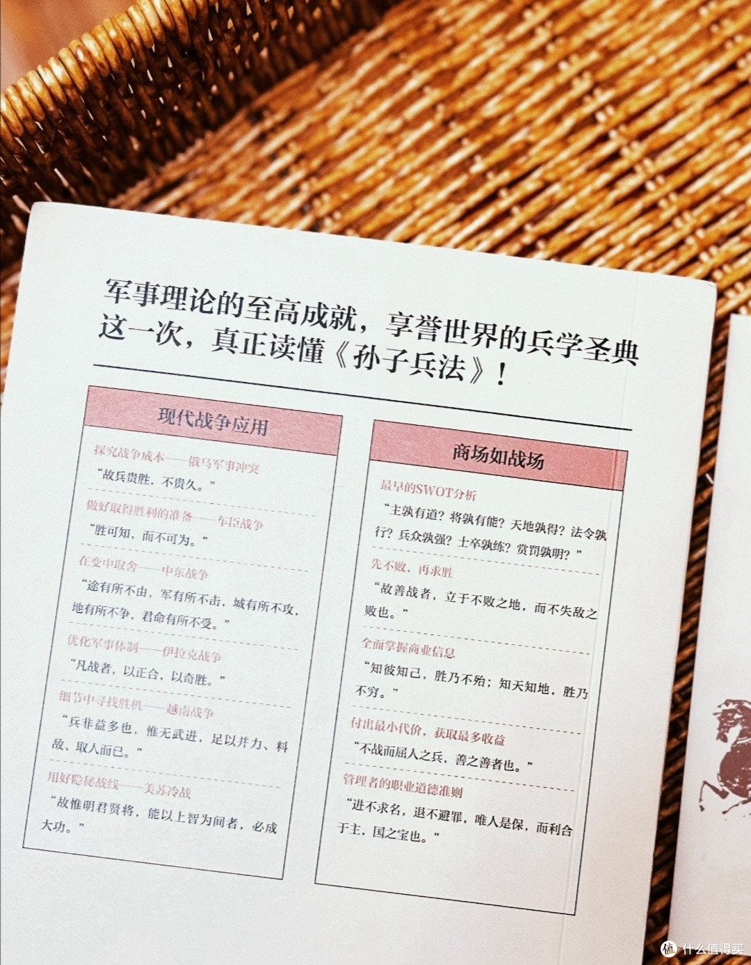 《读懂孙子兵法》宋忠平