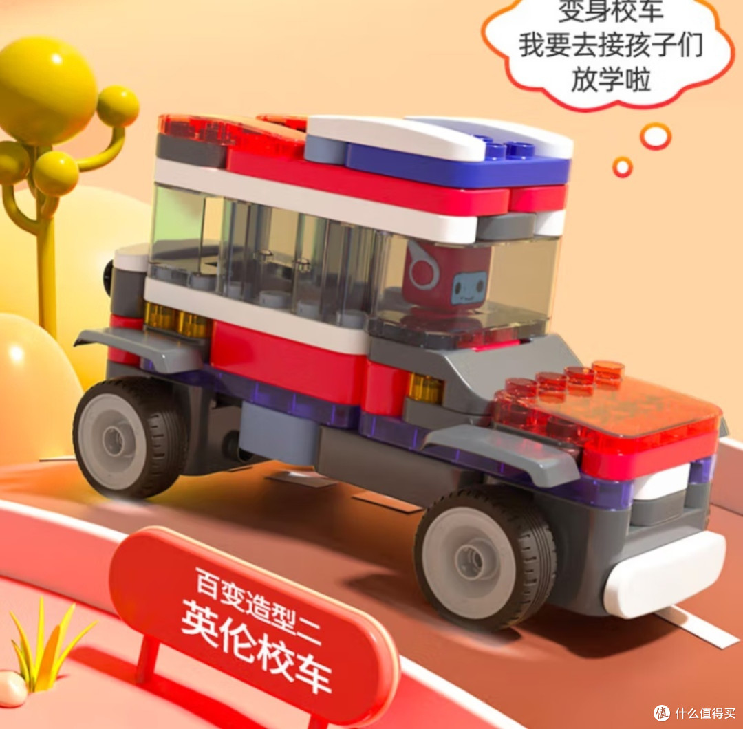 布鲁可积木，拼出无限乐趣