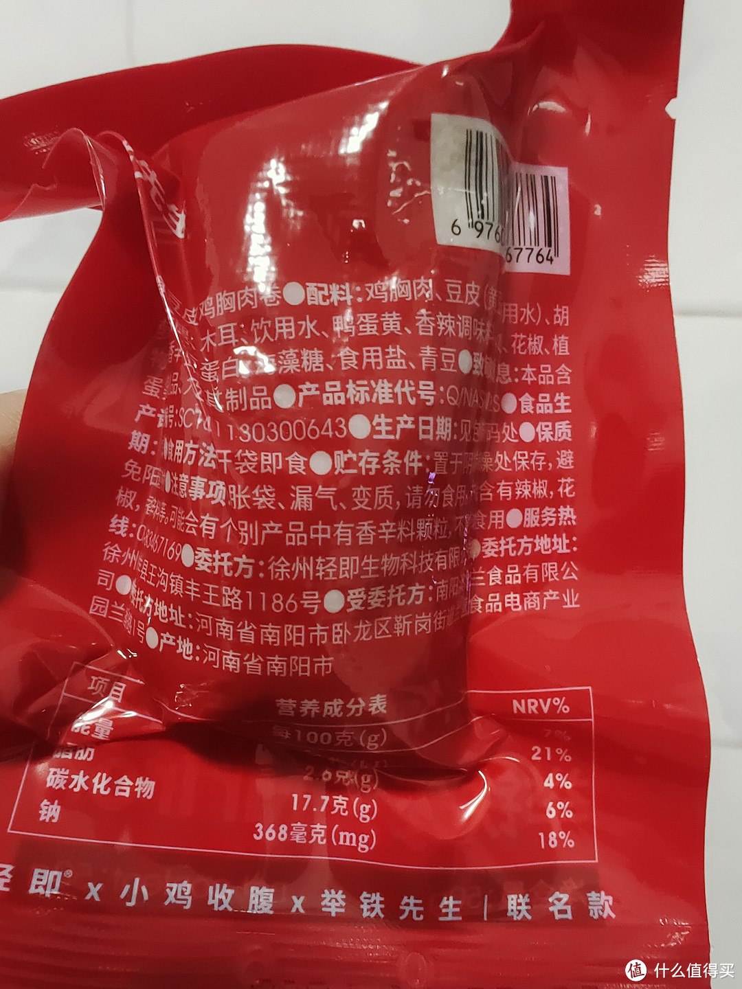 你说这豆皮鸡胸肉卷到底顶饿不顶饿？