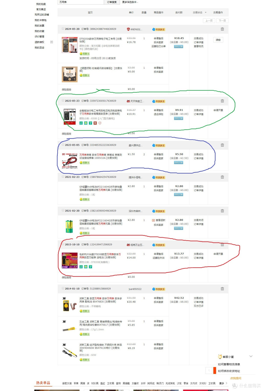 这么些年至少买过4个（可能还不止）万用表，最早那个早就挂了，这次被邻居打坏的是红圈里15年买的那个，被邻居打坏的日期应该是去年5月22-23号，也就是绿圈里我又买了一个的当天或者前一天，