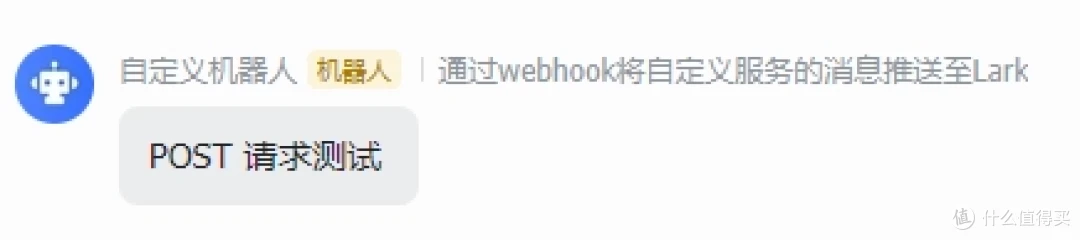 通过 Webhook 将消息推送至钉钉、飞书、企业微信