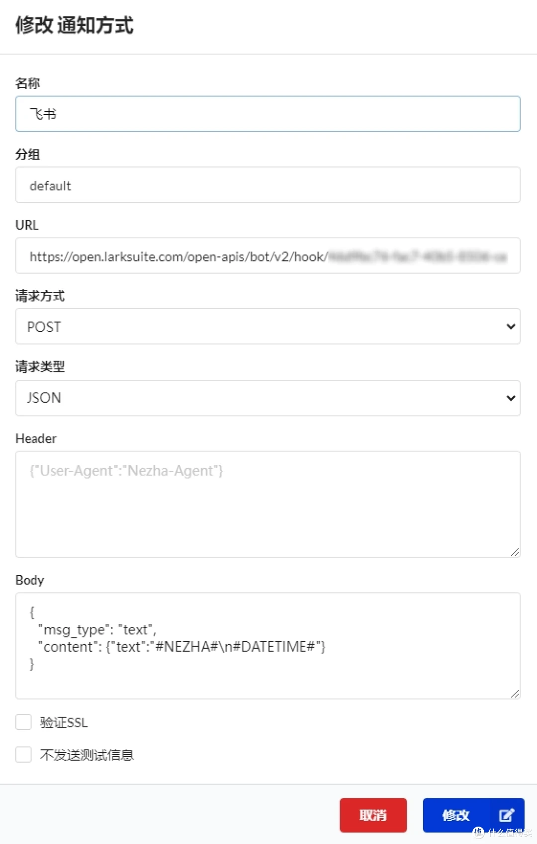 通过 Webhook 将消息推送至钉钉、飞书、企业微信