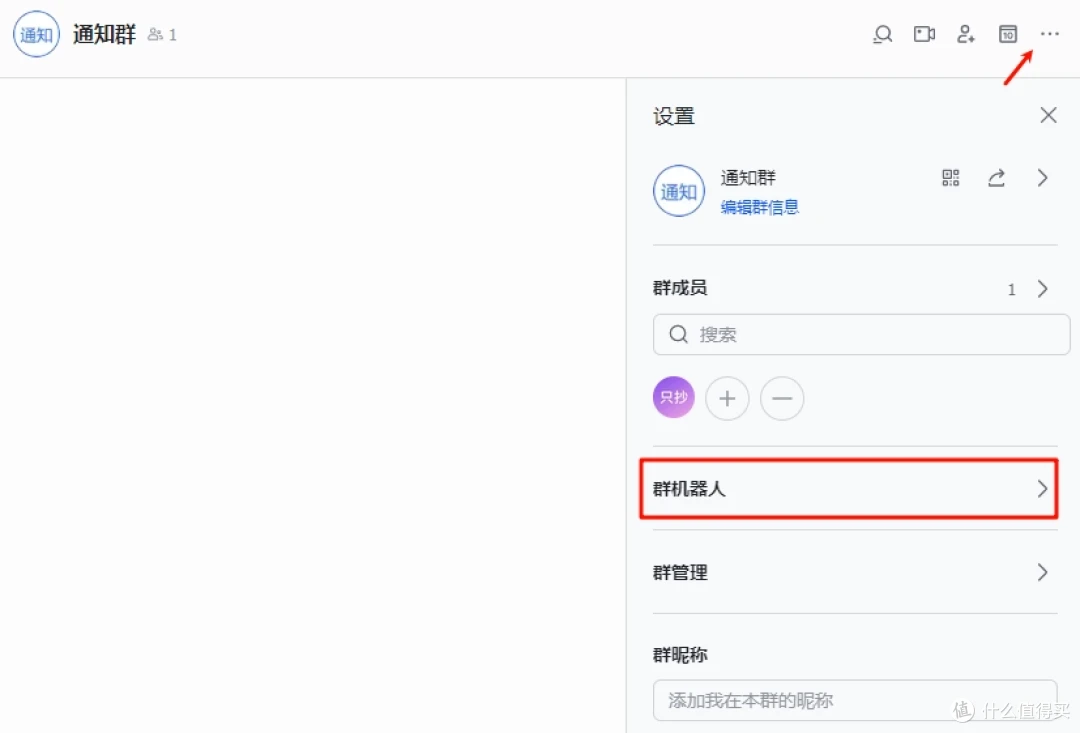通过 Webhook 将消息推送至钉钉、飞书、企业微信