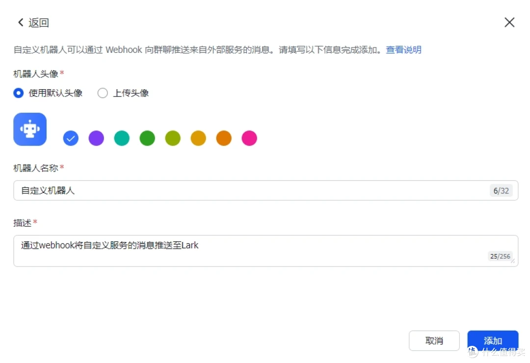 通过 Webhook 将消息推送至钉钉、飞书、企业微信