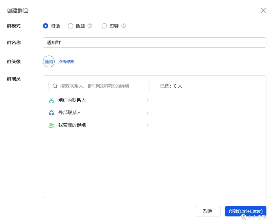 通过 Webhook 将消息推送至钉钉、飞书、企业微信