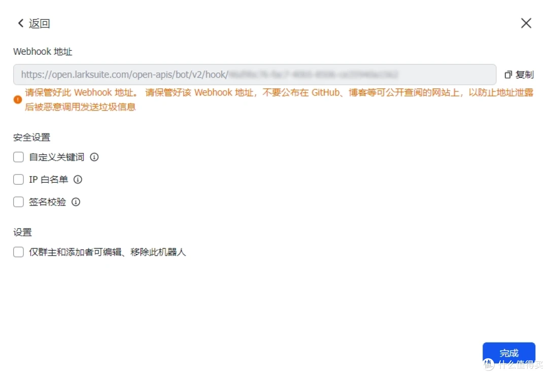 通过 Webhook 将消息推送至钉钉、飞书、企业微信