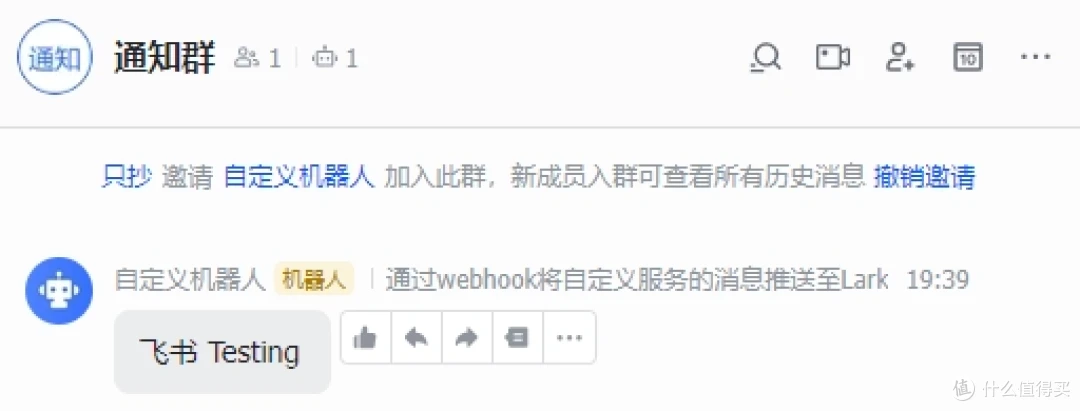 通过 Webhook 将消息推送至钉钉、飞书、企业微信