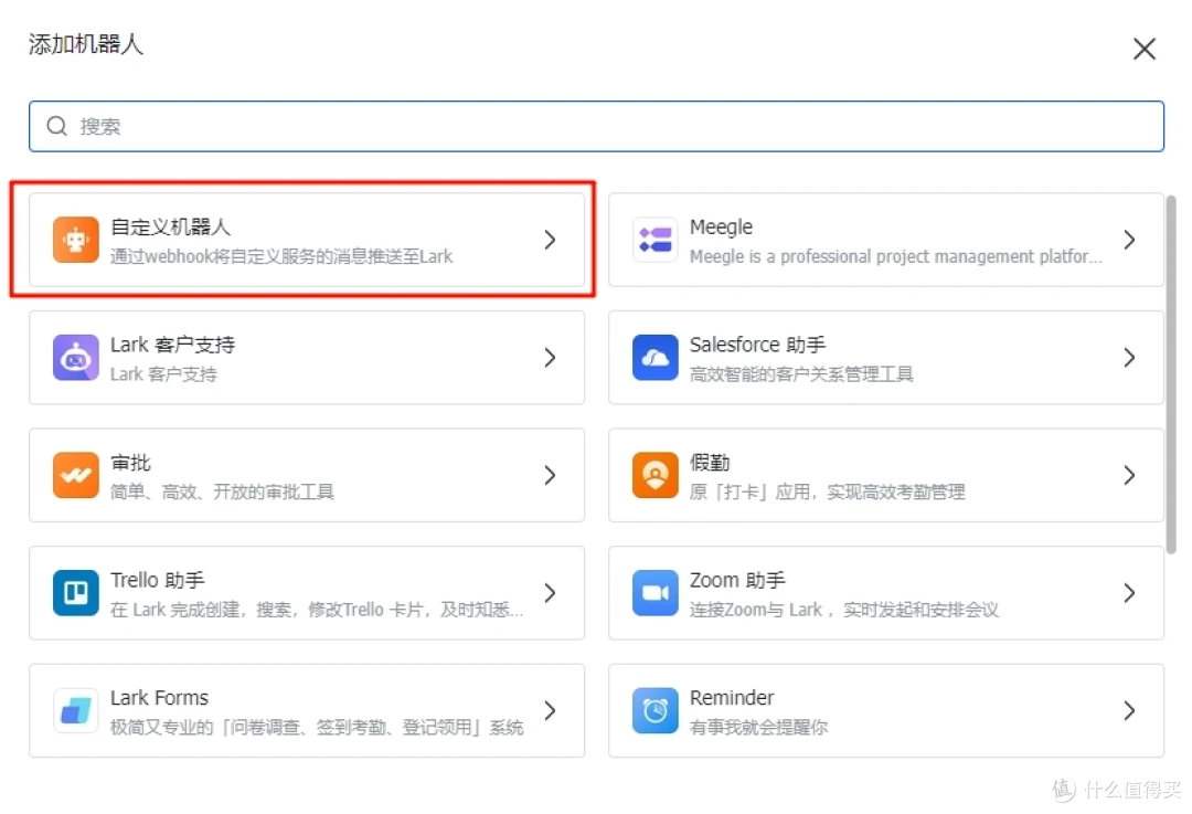 通过 Webhook 将消息推送至钉钉、飞书、企业微信