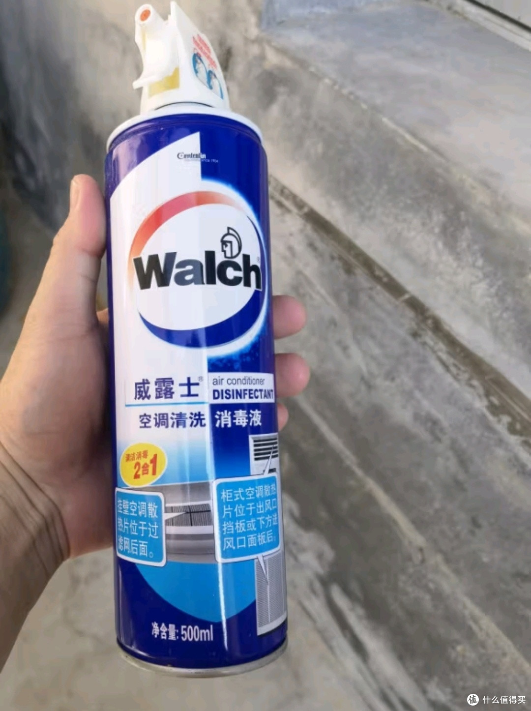 威露士空调清洗消毒液!