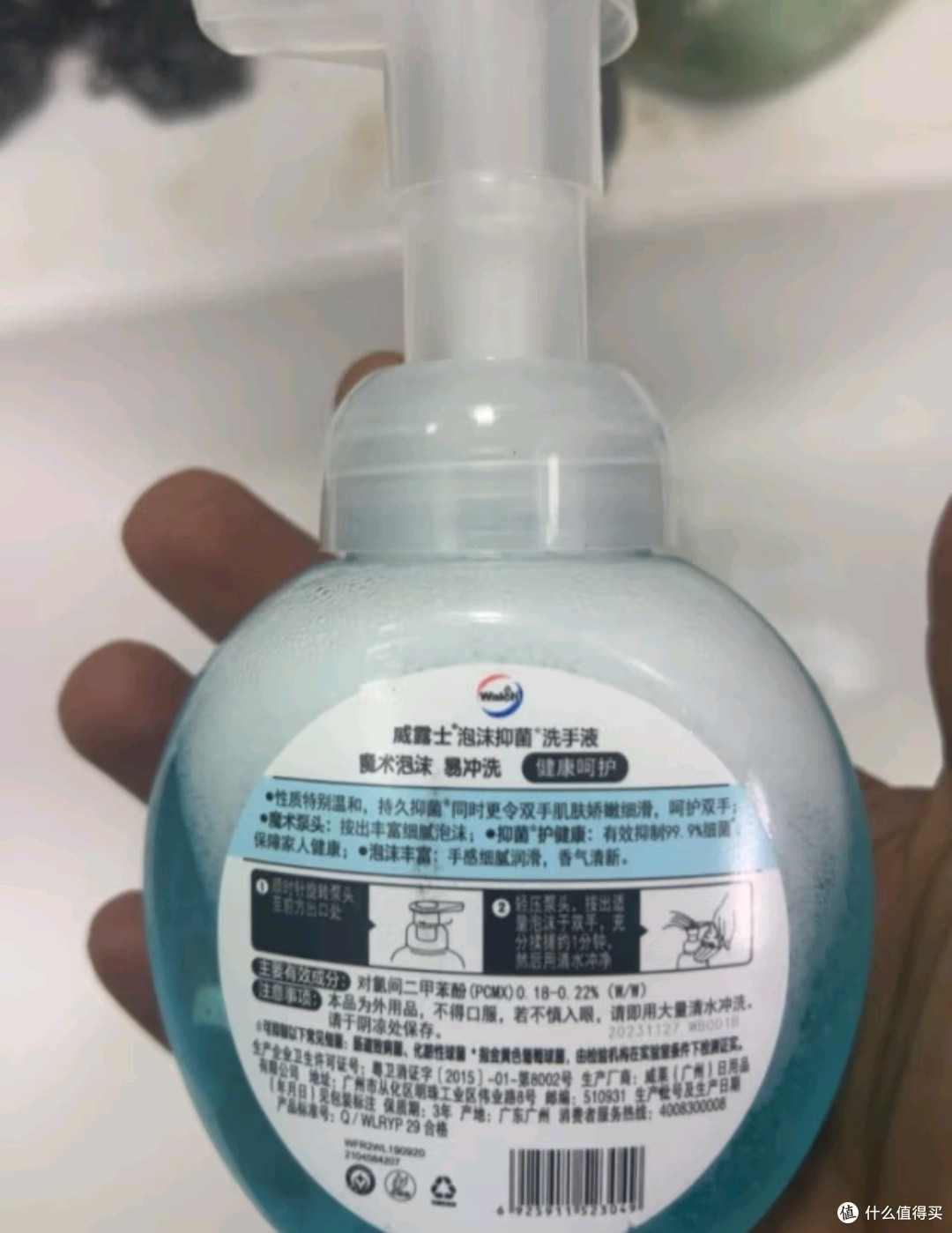 威露士泡沫抑菌洗手液!