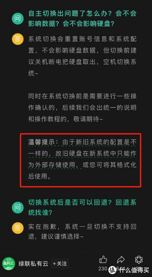 大湾区官媒点评批评，绿联NAS私有云618遭遇滑铁卢恐影响上市进程