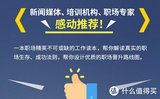 以618来袭，职场书籍助你升职加薪不是梦！