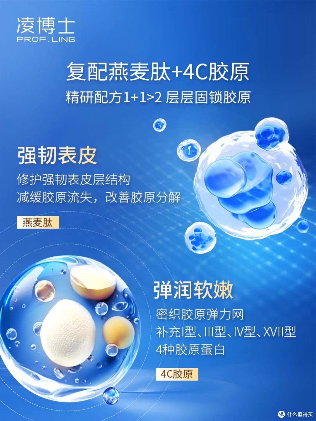 凌博士水乳套装":适合所有肌肤的护肤神器!