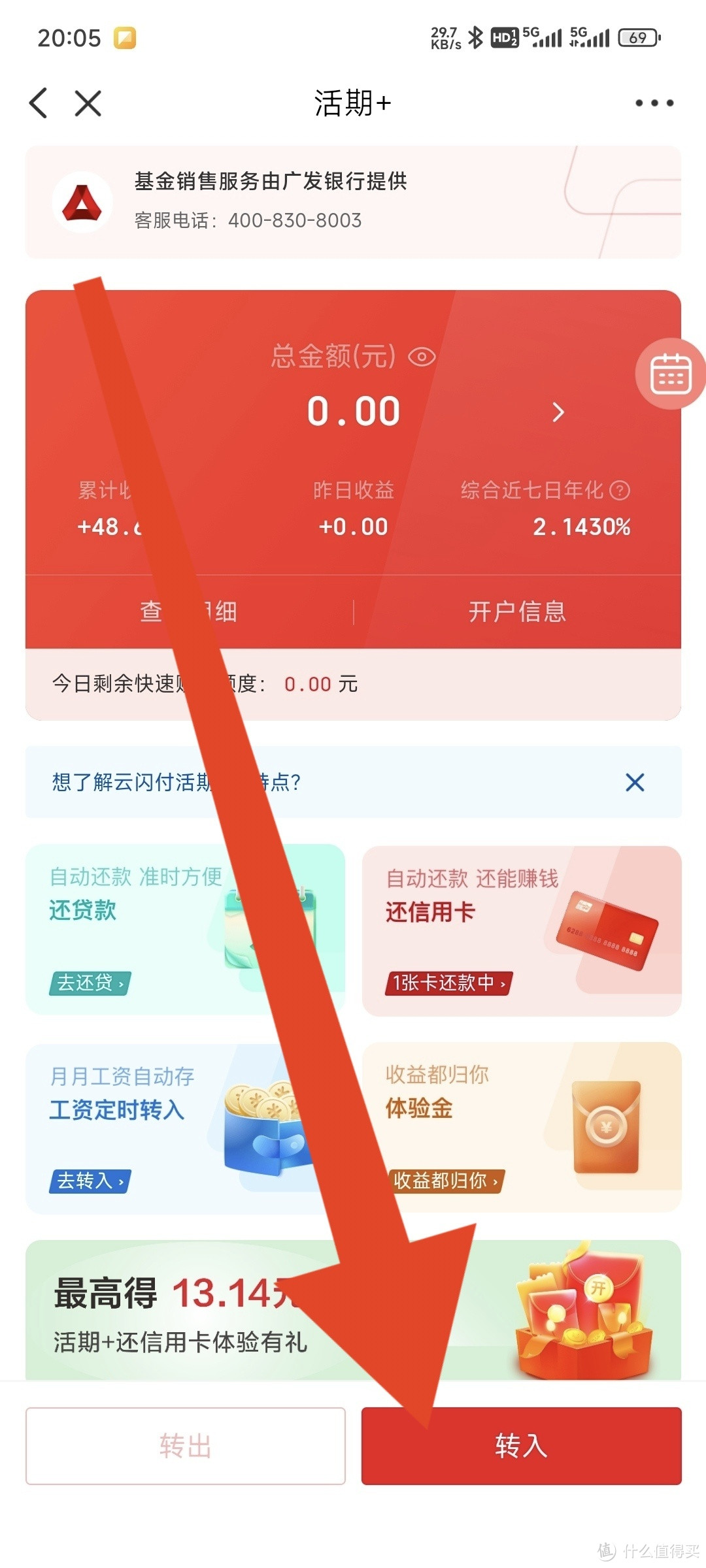 篇九十八:云闪付1314元红包