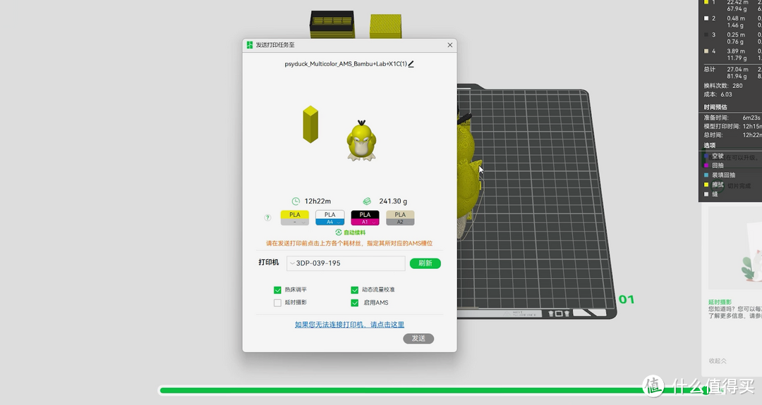 2000元的3D打印机是坑还是宝？拓竹 A1 3D打印机开箱评测