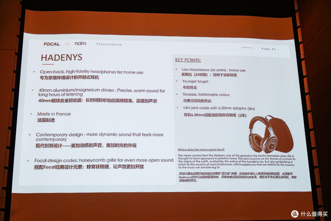 【耳边前线】FOCAL推出Hadenys与Azurys耳机,小公举来分享体验!