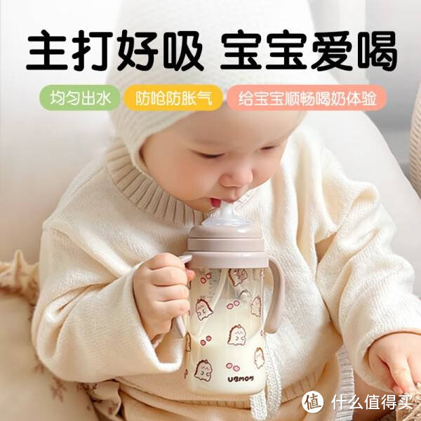 UBMOM限定版：郁金香280ml婴幼儿吸管奶瓶