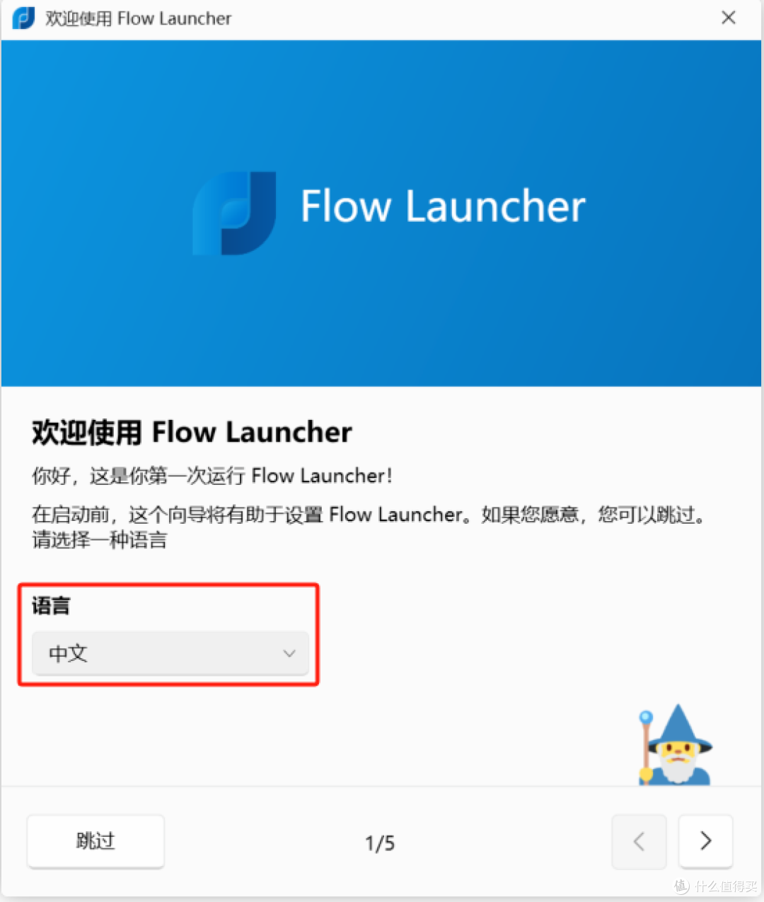 Flow Launcher：Windows高效启动与搜索工具_办公软件_什么值得买
