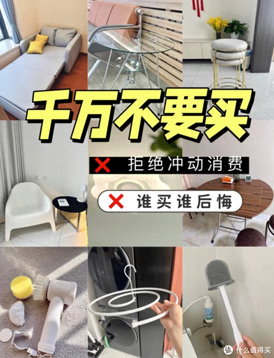 建议：这7种东西再便宜，也千万别买，买回去=买了一堆垃圾