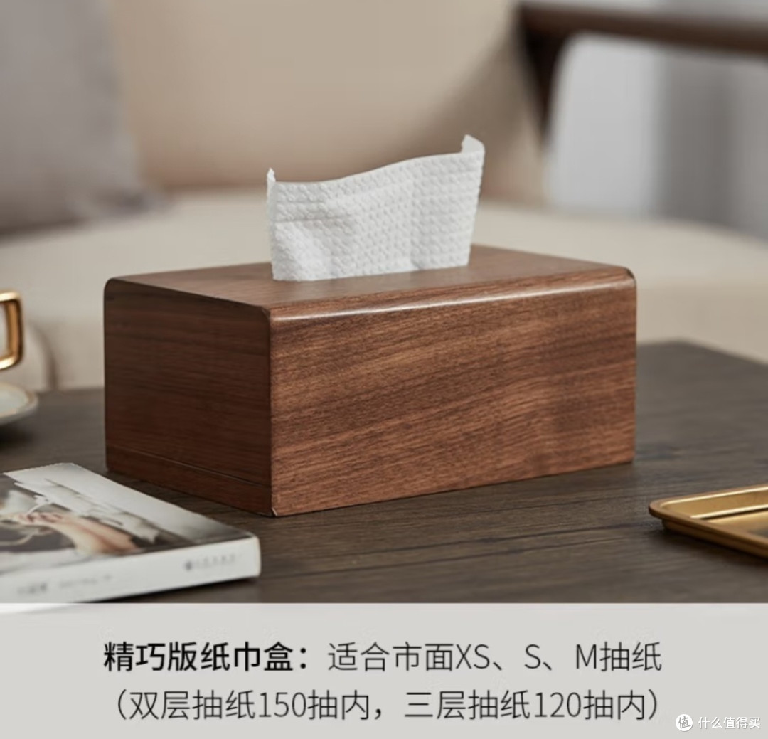 618购物节,我选择入手了这款胡桃木纸巾盒