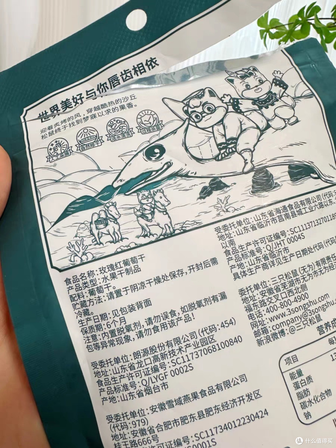 超值特惠！三只松鼠坚果炒货零食大礼包，10件仅需3.9/件！