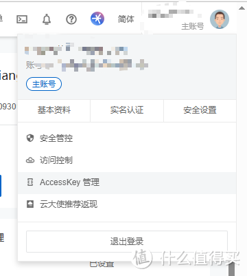 我的笔记平台:obsidian+picgo+oss