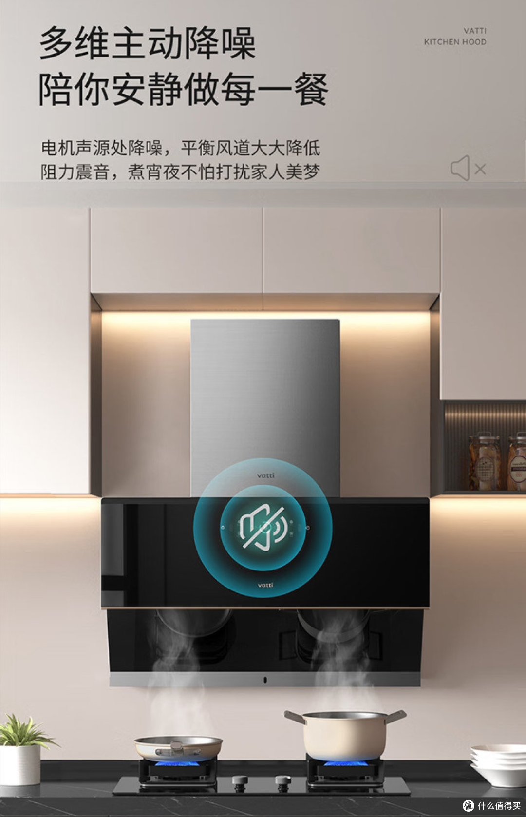 家里油烟机太老旧，618，想换一台智能一点，好看一点的油烟机。