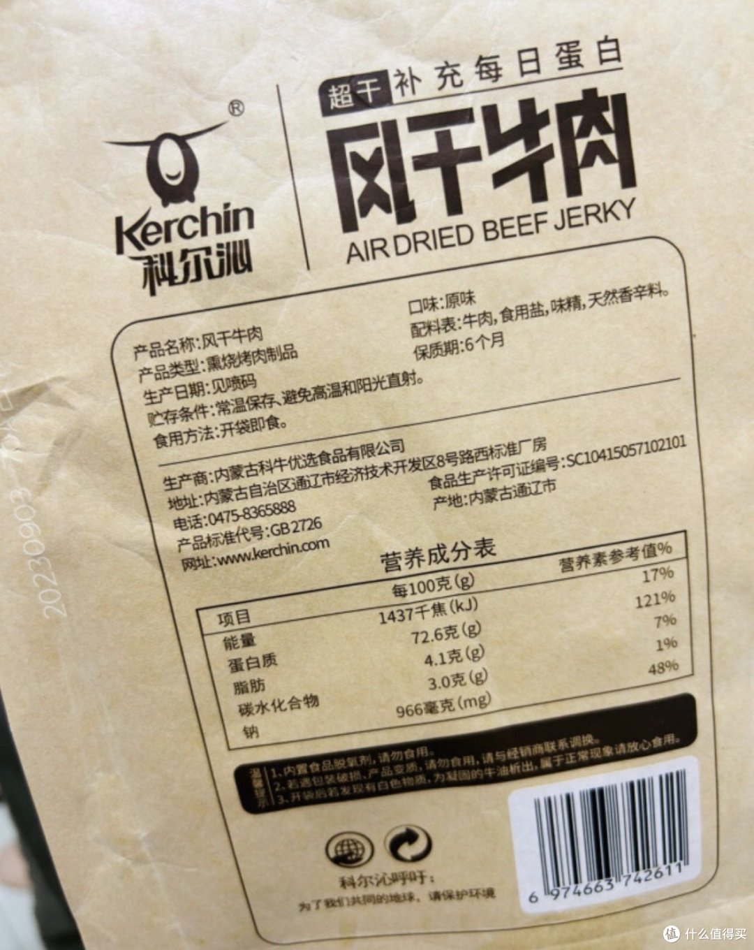 科尔沁超干风干牛肉干:草原上的风味传奇