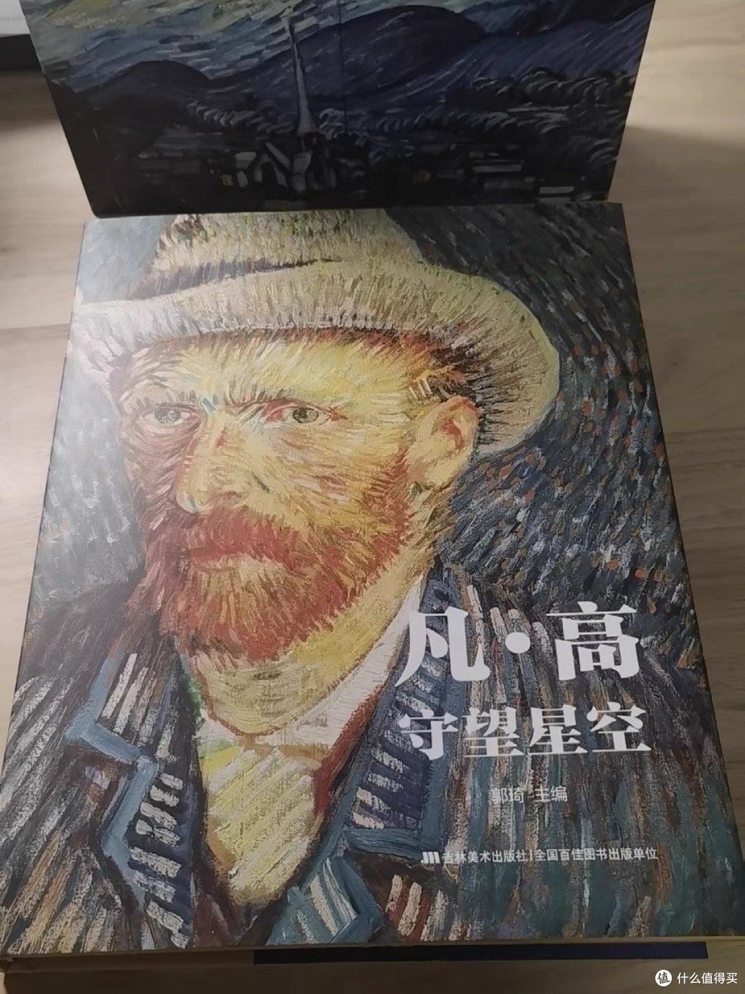 凡高守望星空——探寻郭琦笔下的艺术之旅