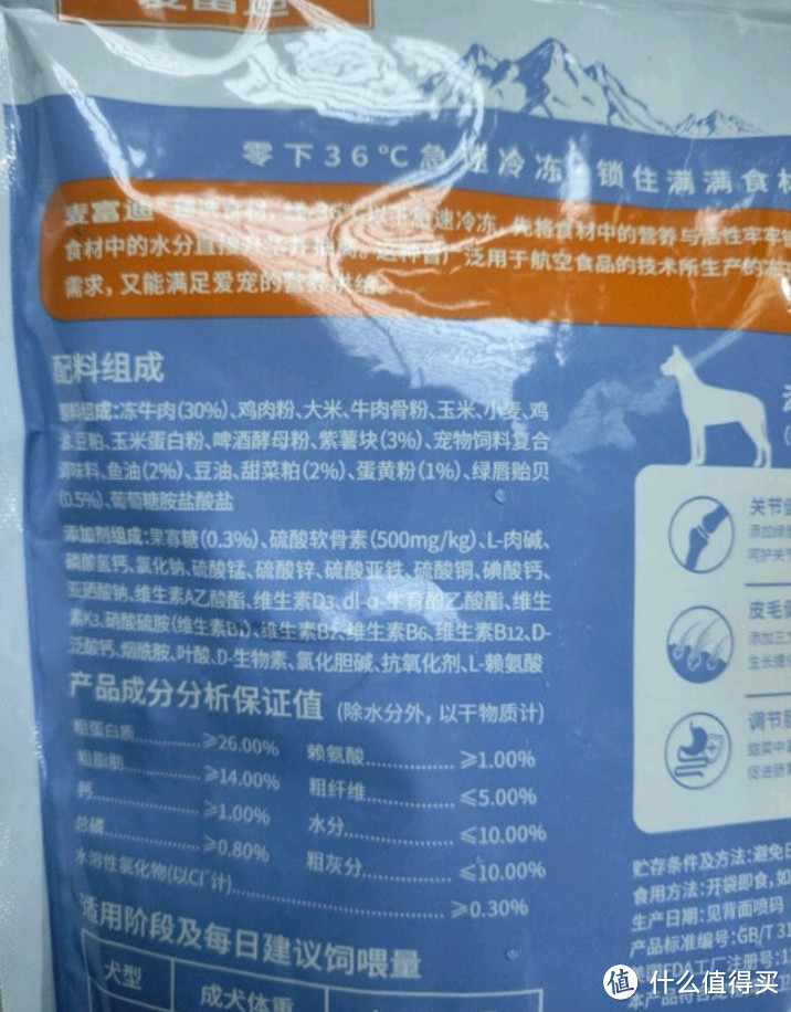 麦富迪老年犬粮，为何成为宠物主的新宠？