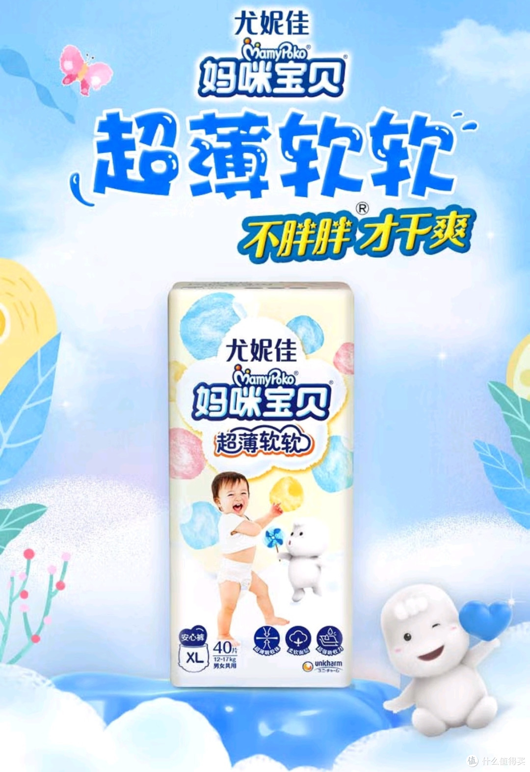 618必囤!宝藏母婴好物——三款超值纸尿裤大比拼