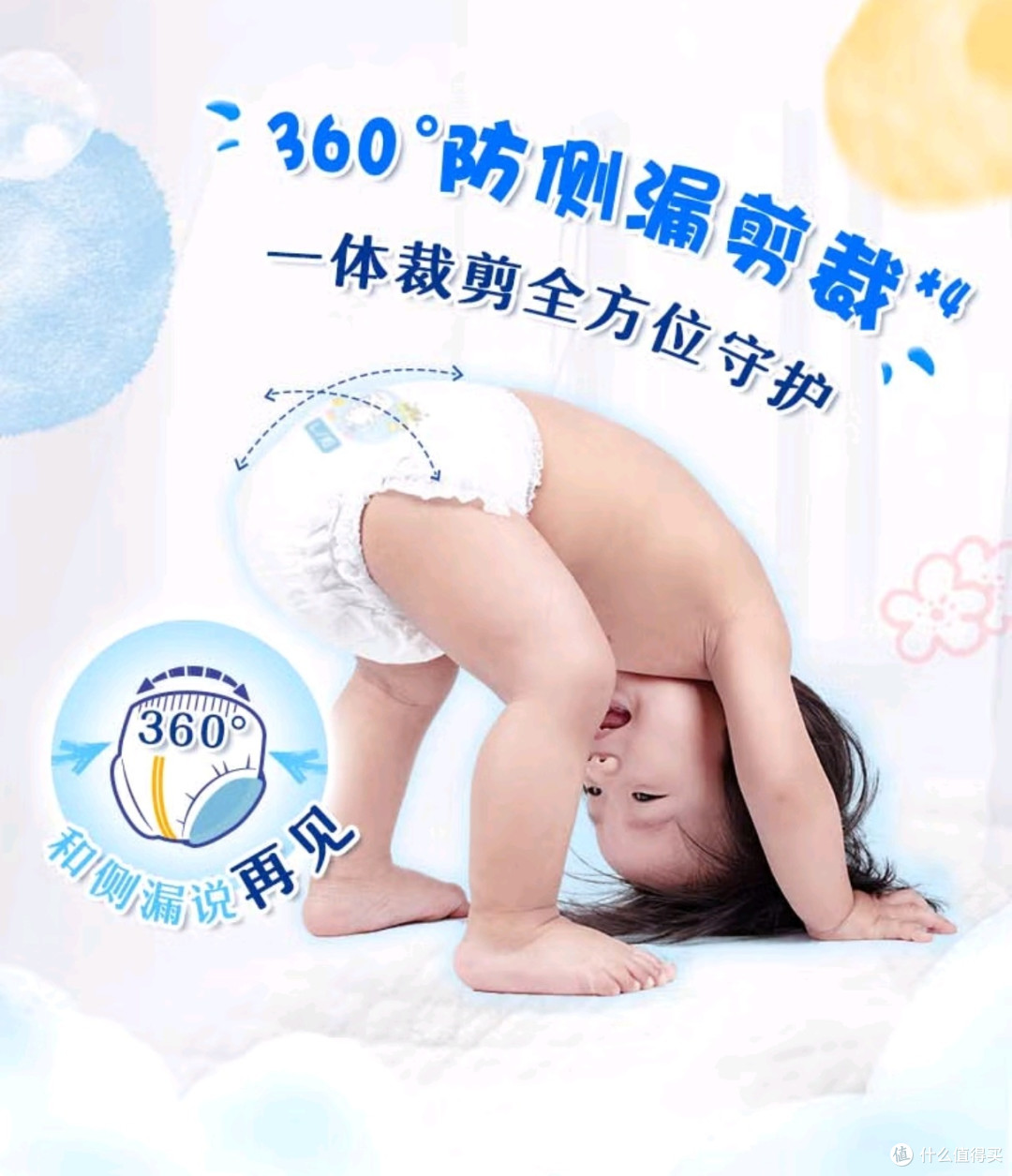 618必囤!宝藏母婴好物——三款超值纸尿裤大比拼