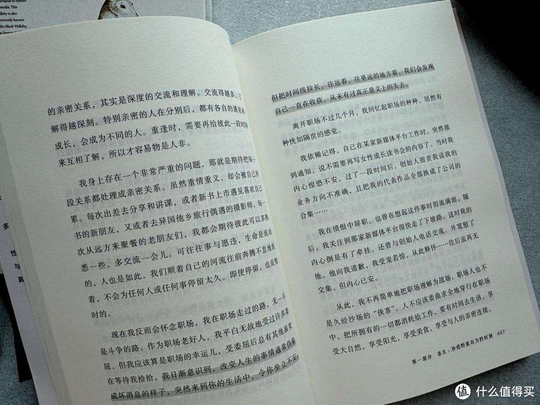 做一颗种子，如同韦娜老师「慢慢长出新的自己」充满能量，温暖又美好