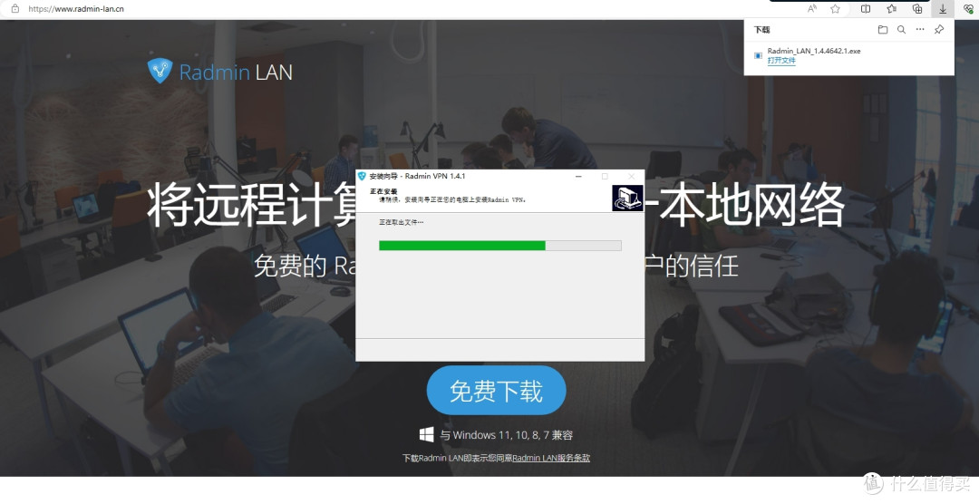 完全免费的最简的组网指南~Ramin Lan