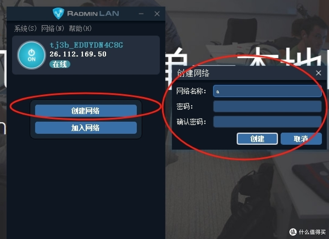 完全免费的最简的组网指南~Ramin Lan