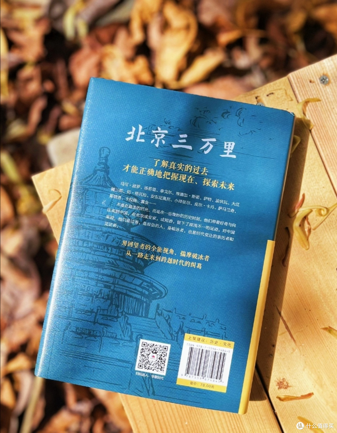 《北京三万里》北京日报特别报道部