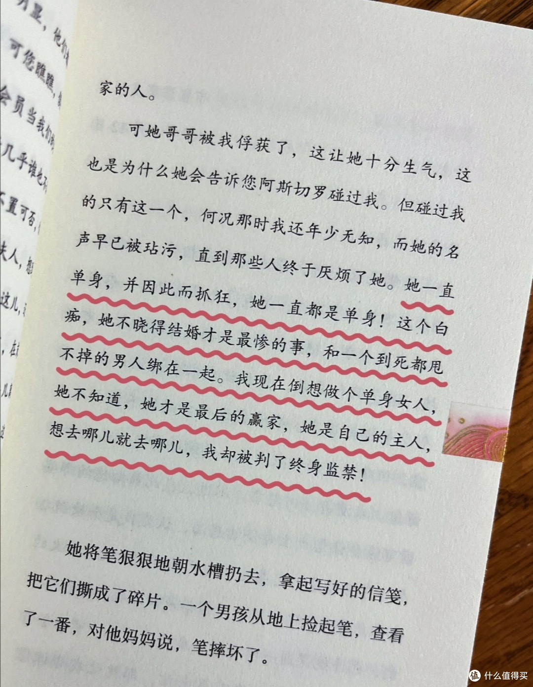 《红唇》「阿根廷」曼努埃尔·普伊格