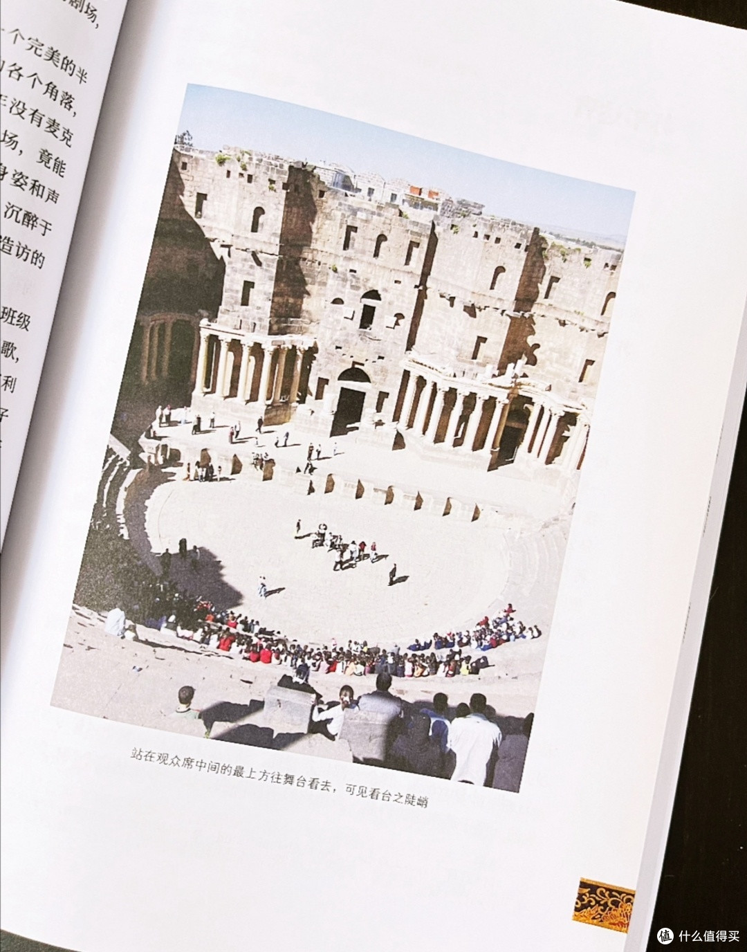 《新月地带的文明之光》朱慧中
