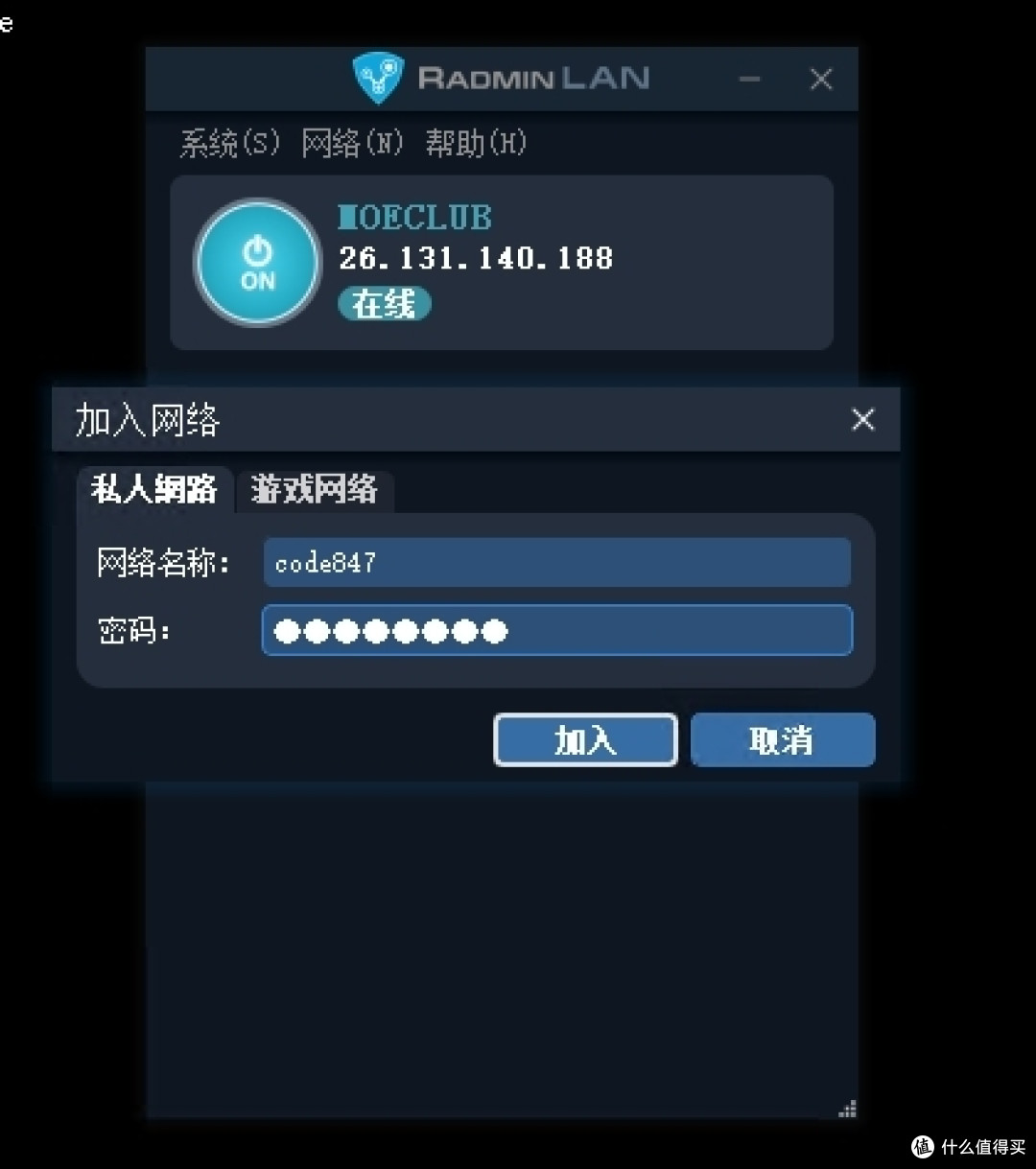 完全免费的最简的组网指南~Ramin Lan
