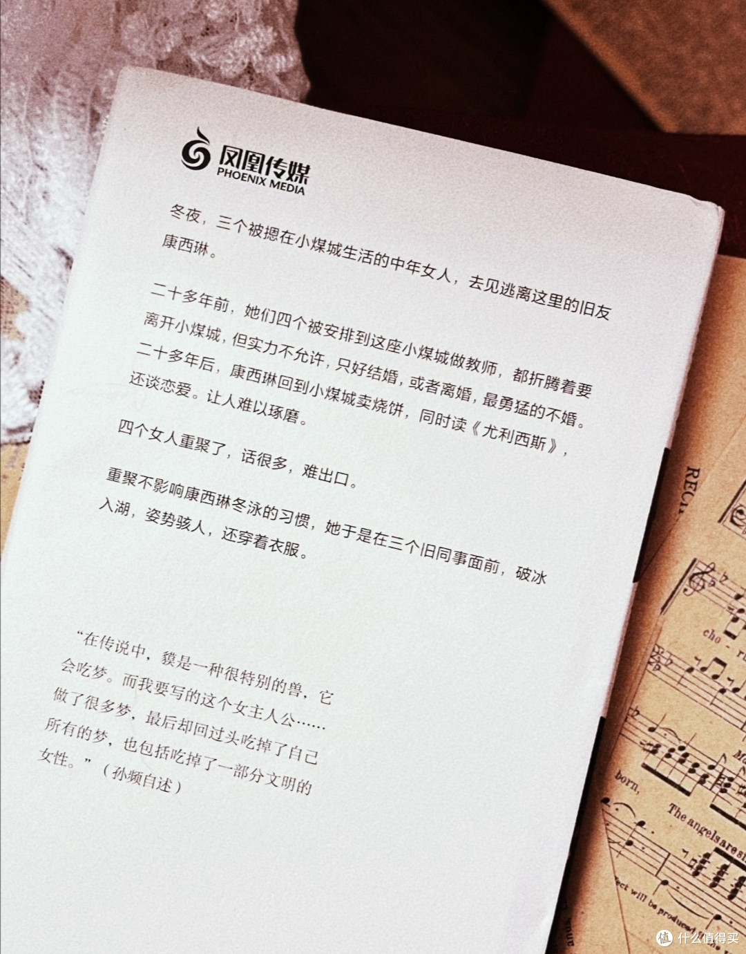 《白貘夜行》孙频